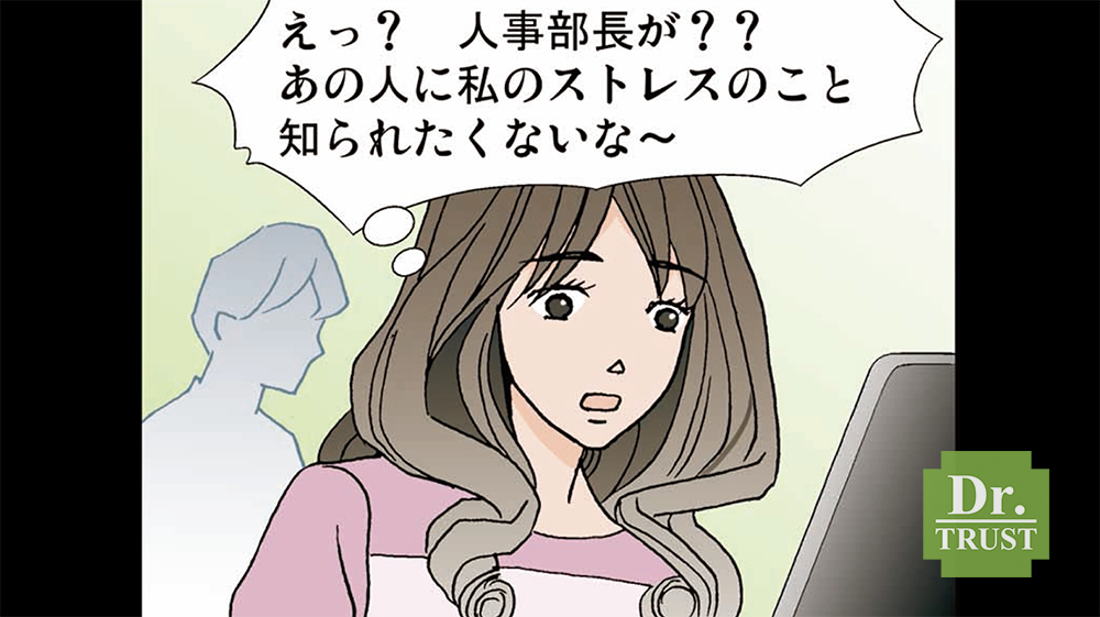 ストレスチェックって誰が行うもの？