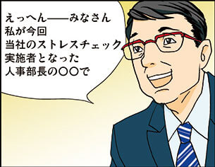 ストレスチェックって働く人の義務なの？マンガで解説間違いだらけのストレスチェック制度