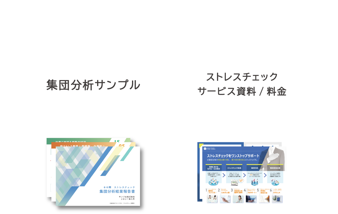 お問合せ・お見積りお気軽にご相談ください