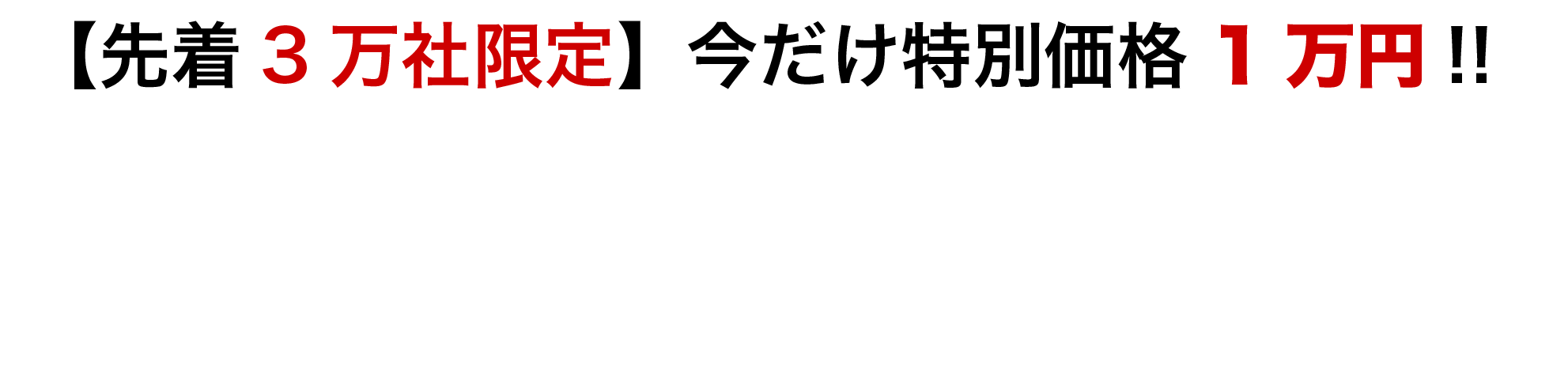 30秒で詳しい資料をもらう。サービスの概要や料金がわかります！