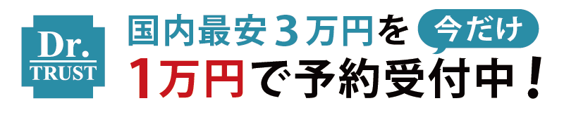 ストレスチェックのことならドクタートラスト