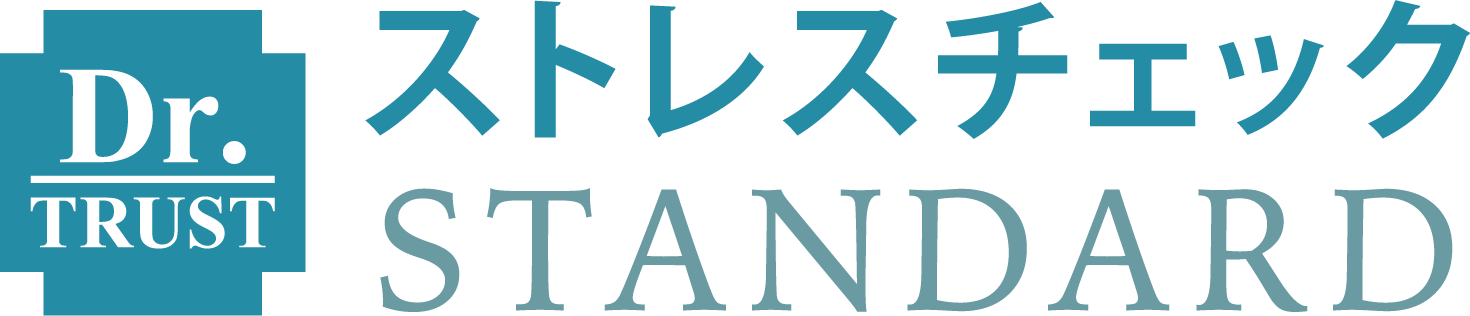 ストレスチェックスタンダード料金プランタブ