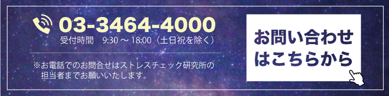 問合せボタン