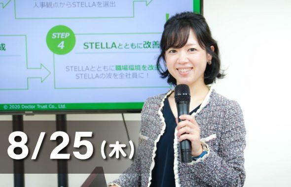 32万人のデータを徹底解説！2021年度ストレスチェックデータ分析結果報告会