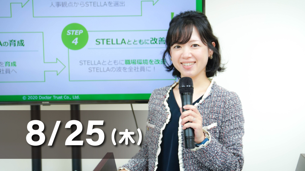 32万人のデータを徹底解説!2021年度ストレスチェックデータ分析結果報告会