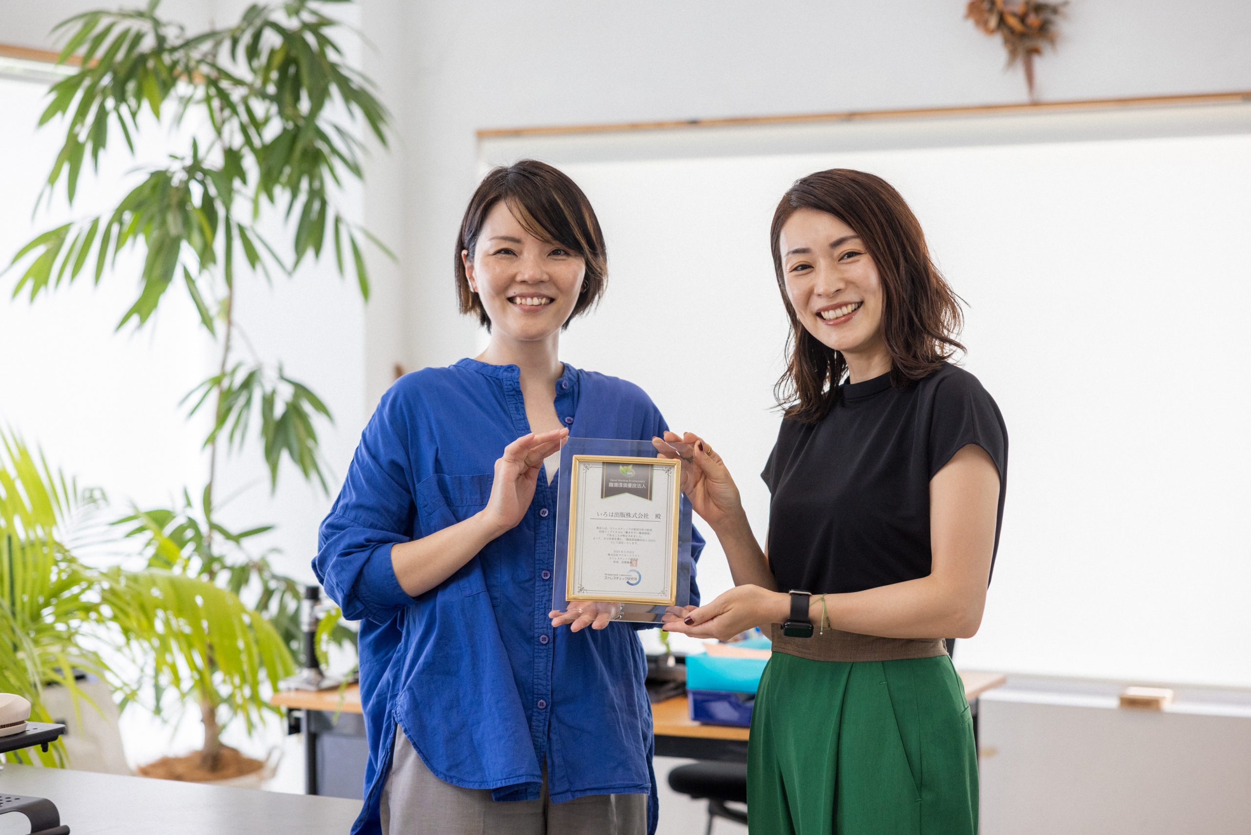 いろは出版株式会社さま – ストレスチェック研究所｜ドクタートラスト運営