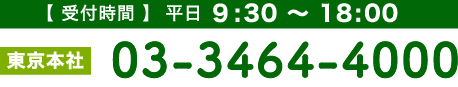 ドクタートラスト東京電話番号