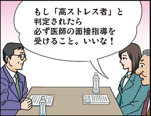 ストレスチェックって働く人の義務なの？マンガで解説間違いだらけのストレスチェック制度