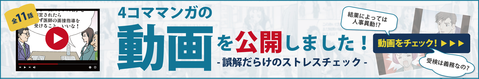 4コマ漫画動画をYotuTubeで公開しました