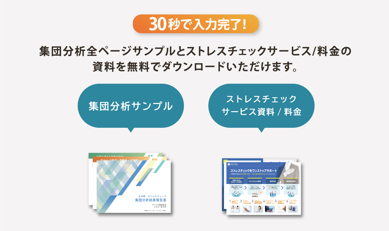 ドクタートラストの集団分析が前ページダウンロード
